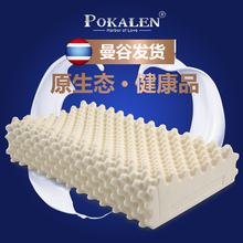 POKALEN泰国天然乳胶枕头纯原装进口成人记忆护颈颈椎枕芯橡胶枕