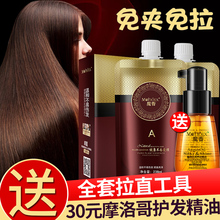 直发膏头发软化剂女免拉免夹家用一梳洗直不永久药水柔顺持久定型