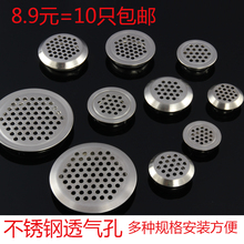 饰盖橱柜衣柜鞋 透气孔不锈钢装 柜家具散热通风网出气孔盖厨房配件