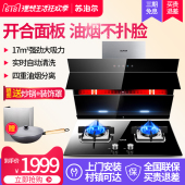 QB506抽油烟机燃气灶套餐自动清洗煤气灶套装 组合侧吸 苏泊尔J613