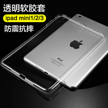 mini4保护套迷你4外壳韩国硅胶超薄透明后盖防摔包边软 苹果iPad