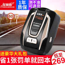 征服者电子狗测速雷达无线2018新款自动升级流动汽车载安全预警仪