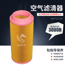 上海康可尔压缩机耗材配件KB/KG-50A/60A空滤芯114011-00802过滤