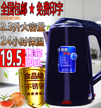 304不锈钢家用半球电水水壶热水壶 防烫保温自动断电防干烧水壶2L