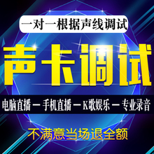 声卡调试客所思pk3p10s11k20kx2魅声莱维特艾肯创新5.1kx驱动7.1sam机架唱歌电音专业效果精调安装