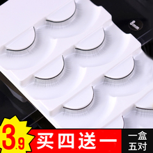 套装 新手嫁接练习假睫毛种植鸡爪 假睫毛短款 假睫毛 自然逼真裸妆