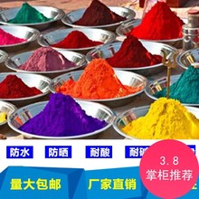 水泥调色颜鹅卵石素粉彩装 饰修红色粉石膏环保一方 氧化铁颜料