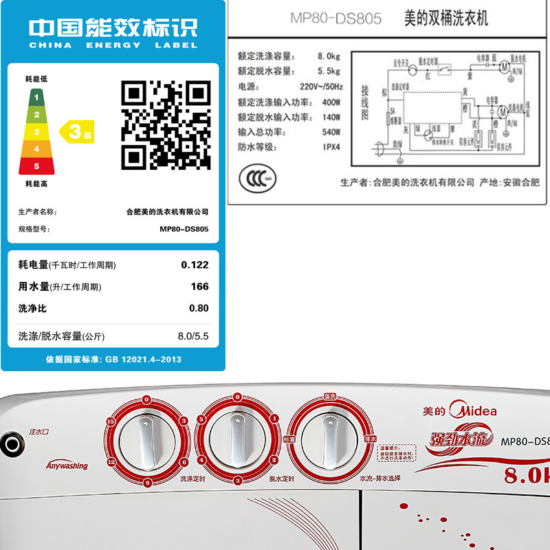 ����8����ϴ�»�MP80-DS805