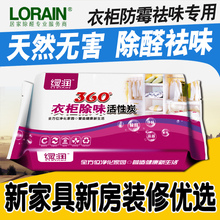 修活性炭新房 绿润衣柜除味除潮活性炭除甲醛祛味炭包木炭竹炭装
