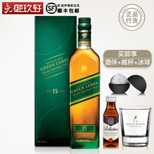 英国进口 Johnnie Walker 尊尼获加绿牌绿方15年威士忌750ml正品