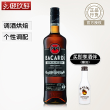 进口洋酒 BACARDI 百加得黑朗姆酒 40vol.750ml 兰姆酒烘培鸡尾酒