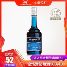 必得利蓝橙糖浆蓝柑橘鸡尾酒调酒基酒 700ml 法国进口洋酒
