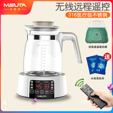 米苏塔调奶器暖奶器温奶器暖奶器恒温水壶自动多功能冲奶机调奶器