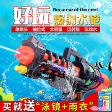 儿童水枪戏水玩沙玩具超大号成人高压远射程漂流呲水枪玩具男女孩