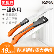 科麦斯家用工具手工折叠锯子木工钢锯户外迷你园林果树伐木手锯
