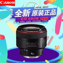 佳能EF f1.2 1.2L 人像王 85mm USM二代定焦镜头 18年