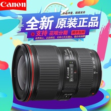 佳能 EF 16-35mm f/4L IS USM 镜头 16-35 F4 L 广角 红圈 单反