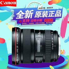 佳能 EF 17-40mm f/4L USM 镜头 17-40 F4 L 广角红圈 全新正品
