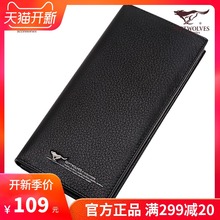 头层牛皮正品 钱包 长款 专柜正品 七匹狼男士 时尚 真皮多卡位 皮夹