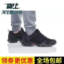 BA9253 AQ2578 AF6101 CM7725 Adidas男女户外越野防滑徒步登山鞋