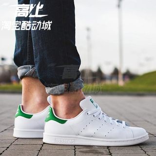 stan smith male
