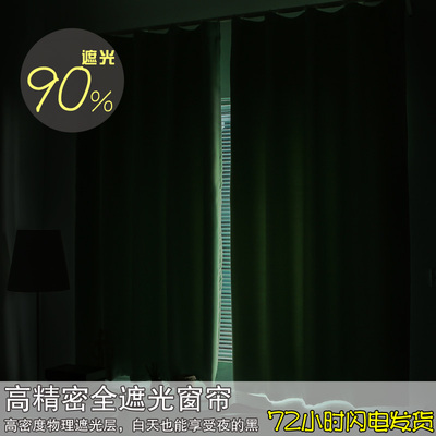 压花遮光窗帘定制品牌巨惠