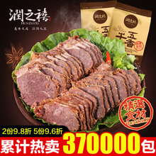 润之禧 五香酱牛肉浙江特产肉类零食牛肉干小吃卤味熟食200g
