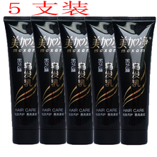 5支装 美加净黑芝麻乌发乳80g 营养滋润养发乳护发素改善毛躁柔顺
