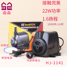 1141鱼缸循环泵 假山造景小喷泉流水 森森多功能小潜水泵HJ