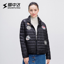 雪中飞2016新款韩版羽绒服女轻薄短款时尚字母贴标外套A1621YY652图片