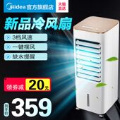 冷风扇机电风扇家用立式静音节能移动迷你小空调新品 空调扇