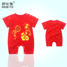 婴儿夏季连体衣服红色宝宝过年服新生儿纯棉薄款夏装短袖满月哈衣