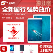 华为M5 AO1W安卓畅享平板电脑青春版10.8wifi安卓全网通话pro