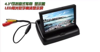 4点3寸折叠汽车显示器车载高清高亮微型显示屏倒车影像 包邮