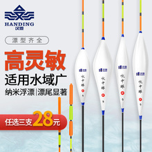 全套加粗醒目尾浮标渔漂 汉鼎高灵敏浮漂纳米鲫鱼漂混养鲤鱼漂套装