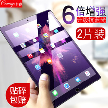 2018 4迷你苹果Pro9.7 air2钢化膜mini2 10.5ipad2017新款 ipad