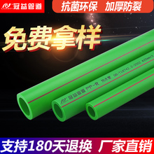 进口抗菌水管ppr水管4分20冷热管6分25自来水管热熔管水管配件