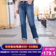茵曼旗舰店 2018秋装新款大码女装毛边弹力牛仔裤七分裤女裤子潮图片