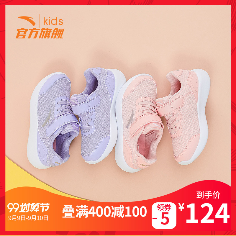 Anta Children's and Girls' Shoe Mesh Shoes 2019 Autumn New Small and Medium Girls' Sports Shoes Fashion Running Shoes Breathable Shoes