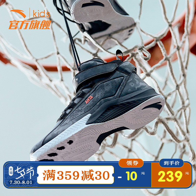 Anta children's shoes, boys' basketball shoes, children's 2019 new model, wear-resistant and anti slip sports shoe leather for children and students