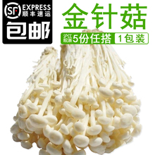 金针菇150g/包 新鲜蔬菜 菌菇 时鲜菌类 江浙沪皖5件包邮