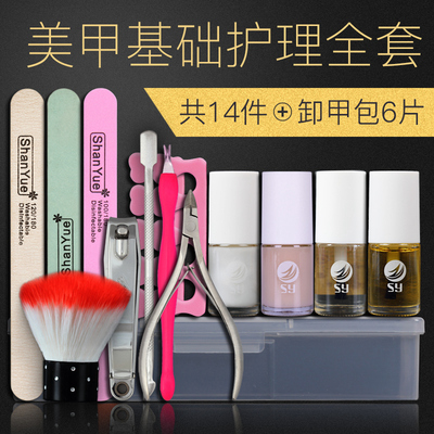 美甲工具套装修甲全套开店指甲油护理打磨抛光条初学者修剪用品
