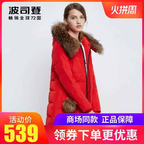 波司登冬季保暖冬显瘦甜美时尚大毛领中长款加厚羽绒服女B1601234商品大图