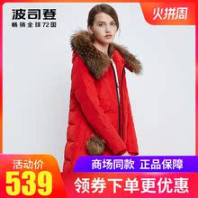 波司登冬季保暖冬显瘦甜美时尚大毛领中长款加厚羽绒服女B1601234图片