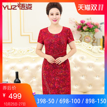 语姿宴会婚宴妈妈装连衣裙夏季高端礼服中老年婚庆婚礼妈妈装结婚图片
