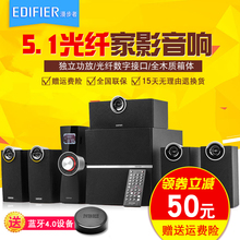 漫步者 Edifier C6XD光纤5.1家庭影院音响木质低音炮电脑音箱客厅壁挂落地环绕音箱功放机HIFI发烧重低音