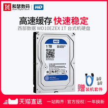 WD/西部数据 WD10EZEX 1T台式机机械硬盘 西数1TB 单碟蓝盘 64M