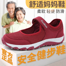 秋天透气网鞋中老年健步鞋老人凉鞋软底妈妈款舒适运动老北京布鞋