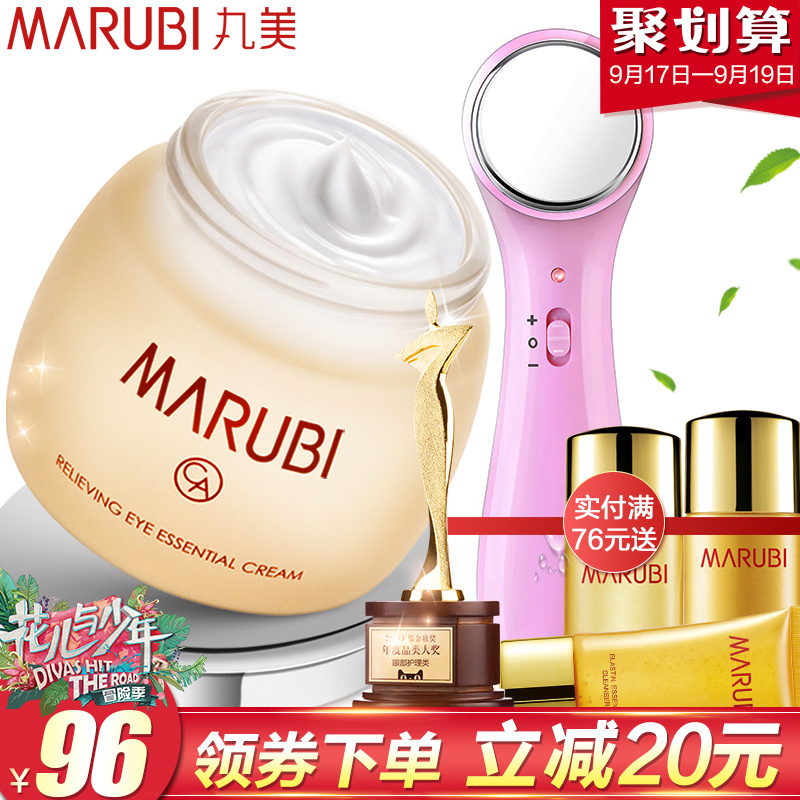 眼霜让你的眼睛,美丽迷人