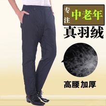 男外穿高腰加厚加肥加大松紧腰休闲保暖直筒鸭绒裤 中老年羽绒裤